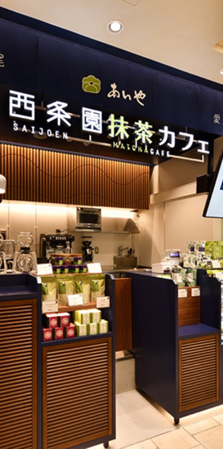 西条園抹茶カフェ ジャズドリーム長島店（スタッフ職）