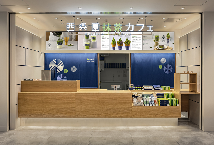 西条園抹茶カフェ ジャズドリーム長島店(スタッフ職)